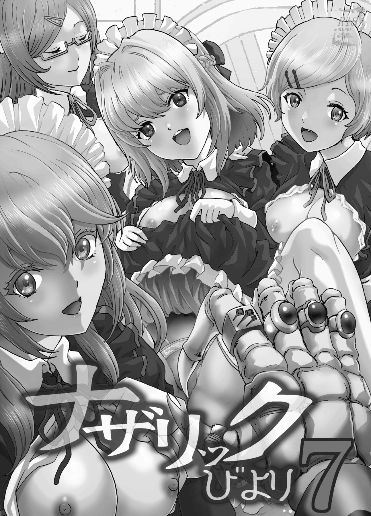 Hentai Manga Comic-Nazarick Biyori 7-Read-2